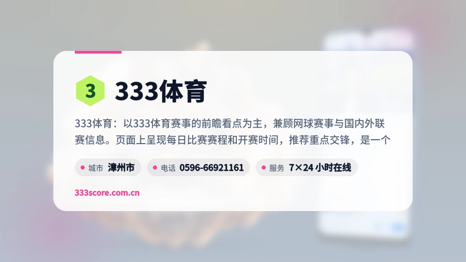 探索333体育